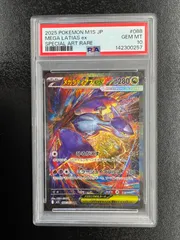 2026年最新】ラティアスex psa10の人気アイテム - メルカリ