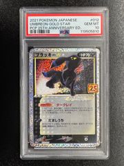 PSA10 ブラッキー 25th プロモ ポケモンカード - メルカリ