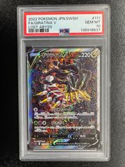 鑑定品PSA10】[s8b]ガラルの仲間たち【SAR】258/184 - メルカリ