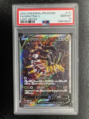 2026年最新】ギラティナV sr psa10の人気アイテム - メルカリ