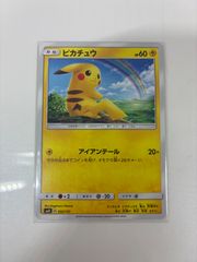 ピカチュウ SMH GXスタートデッキ 032/131 - メルカリ