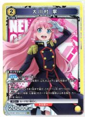 ユニオンアリーナ 魔都精兵のスレイブ 大川村 寧 SR - メルカリ