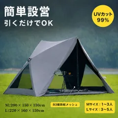 【UVカット99%】ワンタッチ テント 1〜4人用 キャンプテント 軽量 防虫メッシュ付き 簡単設営 防風 通気 ソロキャンプ ファミリーキャンプ アウトドア レジャー 公園 災害対策 グレーのサムネイル