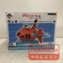 02w25527 一番くじ ドラゴンボール EX 対決！レッドリボン軍 D賞 孫悟空＆ブルマ＆クリリン 潜水艇フィギュア 未開封品 【中古品】