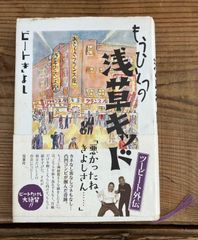 黄金バット 上・下巻 【セット販売・BOX付き】 井上智 アップルBOX