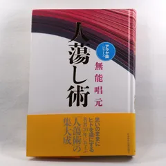 2026年最新】無能唱元の人気アイテム - メルカリ