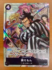 2026年最新】錦えもん psa10の人気アイテム - メルカリ