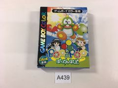 ぽっぷんぽっぷ ゲームボーイカラー - メルカリ