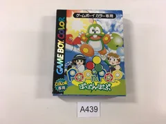 2026年最新】ぽっぷんぽっぷ ゲームボーイの人気アイテム - メルカリ