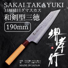 未使用 関三本杉 白2鋼 ダマスカス 三徳包丁 170mm 水牛柄 日本製 墨流