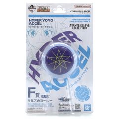 一番くじ HUNTER×HUNTER ハンターハンター F賞 キルアのヨーヨー