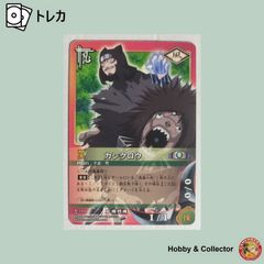 ◇2004年バンダイ初代NARUTOナルトカード初期巻ノシリーズ カンクロウ