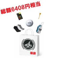 【JADO福袋・送料無料】ゴルフ ソックス  ボールケース ボール マーカー ティー オリジナル スポーツ OAKLEY オークリー HONMA  本間ゴルフ 本間 ホンマ advisor アドバイザー Golf-it! ゴルフイットのサムネイル