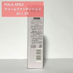 残りわずか！定価より6,420円お得☆】POLA APEX アペックス リキッド