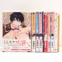 バラ売り️⭕️】商業BL （3） 9冊 - メルカリ