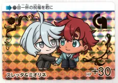 2026年最新】水星の魔女 カードダス ミオリネの人気アイテム - メルカリ