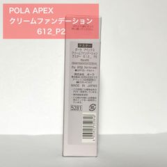 定価より6,420円お得☆】POLA APEX アペックス リキッド