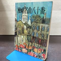 新品未開封 新・実践吹奏楽指導全集 行進曲「紅毛氈」東芝EMI 楽譜