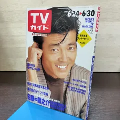 2026年最新】柴田恭兵 雑誌の人気アイテム - メルカリ