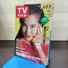 2026年最新】浅野温子サインの人気アイテム - メルカリ