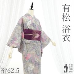 新古品】 有松 浴衣 本場有松鳴海絞り 夏物 未使用 木綿 ライトグレー