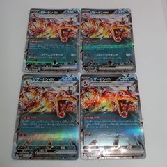 ポケモンカード リザードンex 4枚セット - メルカリ