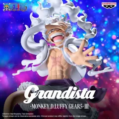 2026年最新】ワンピース Grandista-MONKEY.D.LUFFY GEAR5-Ⅲの人気