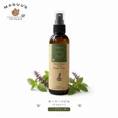 マグー農園産 ホーリーバジル フローラルウォーター (ハーブウォーター) 150ml 【スプレータイプ】  (株)マギーのサムネイル