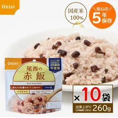 尾西 アルファ米 赤飯 100g 10食セット 尾西食品 非常食 5年保存 保存食 国産もち米 防災グッズ 備蓄食のサムネイル