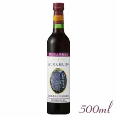 予約開始！【2026 山梨 新酒】 蒼龍葡萄酒 ［ 無添加あじろん初しぼり500ml ］ あじろん 赤ワイン 甲州 国産 日本 ワイン 数量限定 リモート女子会 ヌーヴォー Japanese wine 酒 飲料のサムネイル
