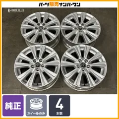 【交換用に】トヨタ 30 アルファード 純正 18in 7.5J +45 PCD114.3 4本セット ヴェルファイア プリウスα ハリアー RAV4 流用 即納可能のサムネイル