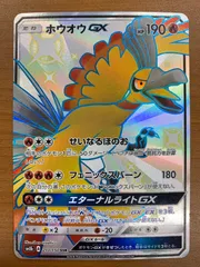 状態B ホウオウGX SM8b 210/150 SSR ポケカ ポケモンカード ポケモンのサムネイル