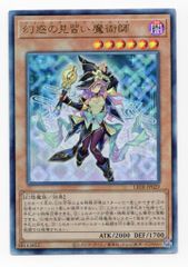 遊戯王 幻惑の見習い魔術師 プリズマ スタンプ - メルカリ