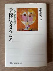 舎身活躍(戌) 霊界物語47 出口王仁三郎 - メルカリ