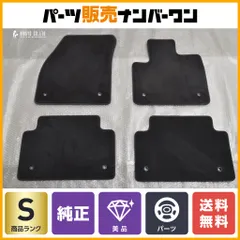 2026年最新】レンジローバー フロアマットの人気アイテム - メルカリ