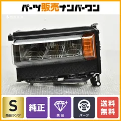 【新車外し 美品】トヨタ ランドクルーザー250 VX 純正 LED ヘッドライト 左側 ICHIKO 60-343 81150-60S40 角目 ノーマル戻し 交換用にのサムネイル