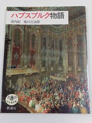 タヒチ夢物語 八ヶ岳の麓から南の海へ - メルカリ
