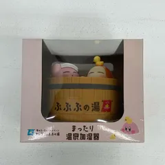 【イオン広店】 まったり温泉加湿器 星のカービィキャンペーン ナムコ ぷぷぷの湯 【712】のサムネイル