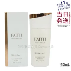 フェース インシスト ラメラ サンプロテクターエッセンス N 50mL 日やけ止め用美容液 FAITH 母の日のサムネイル