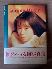 安田翁特選画集 日本画壇の三巨匠 特集 伊東深水・伊藤晴雨・岩田