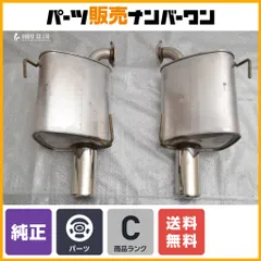 【程度良好品】スバル VN5 レヴォーグ STIスポーツ 純正 リア マフラー カッター 左右セット MMVC2R MMVC2L ノーマル戻し 車検用 交換用のサムネイル