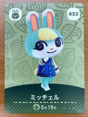 状態A ミッチェル どうぶつの森 amiboカード アミーボ