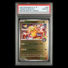PSA10】ピカチュウex UR 236/187 1枚 - メルカリ