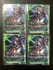 ガンダム・エアリアル（改修型） スレッタ・マーキュリー 各4枚 プロモ