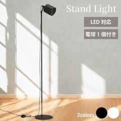 無印良品 LEDアームライト フロアスタンド付き MJ-ALS1＋MJ-ALF1