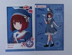 有馬かな(兵庫県) 推しの子 47都道府県の子 ミニブロマイドコレクション 中部エリア・近畿エリア グッズ ブロマイド 2枚セット 【推しの子】のサムネイル