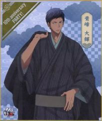 [Used] Paper product: Daiki Aomine (Kyoto) Foil-stamped Shikishi Vol. 4 "Kuroko's Basketball 10th Anniversary PARTY! Special Lottery" Prize A