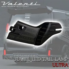 VALENTI ヴァレンティ 30ヴェルファイア 前期 ジュエル LED テールランプ ULTRA ライトスモーク ブラッククローム TT30VEU-SB-2U 車検対応 カスタム パーツ カスタムパーツ 人気 おすすめ おしゃれのサムネイル
