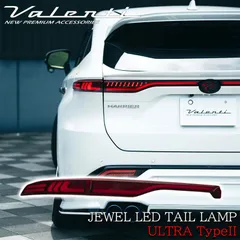【新作】 VALENTI ヴァレンティ ハリアー 80系 ジュエル LED テールランプ ULTRA タイプ2 アッパー レッド TT80HAU2-RG-1 テール カスタム パーツ カスタムパーツ 人気 おすすめ おしゃれのサムネイル