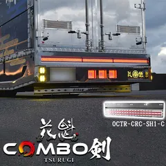 花魁JAPAN COMBO剣 トラック LED テールランプ 短尺 ウインカーレスタイプ 12V 24V シーケンシャルウインカー 保安基準適合 レッド クリア カスタム パーツ カスタムパーツ 人気 おすすめ おしゃれ トラック用品のサムネイル